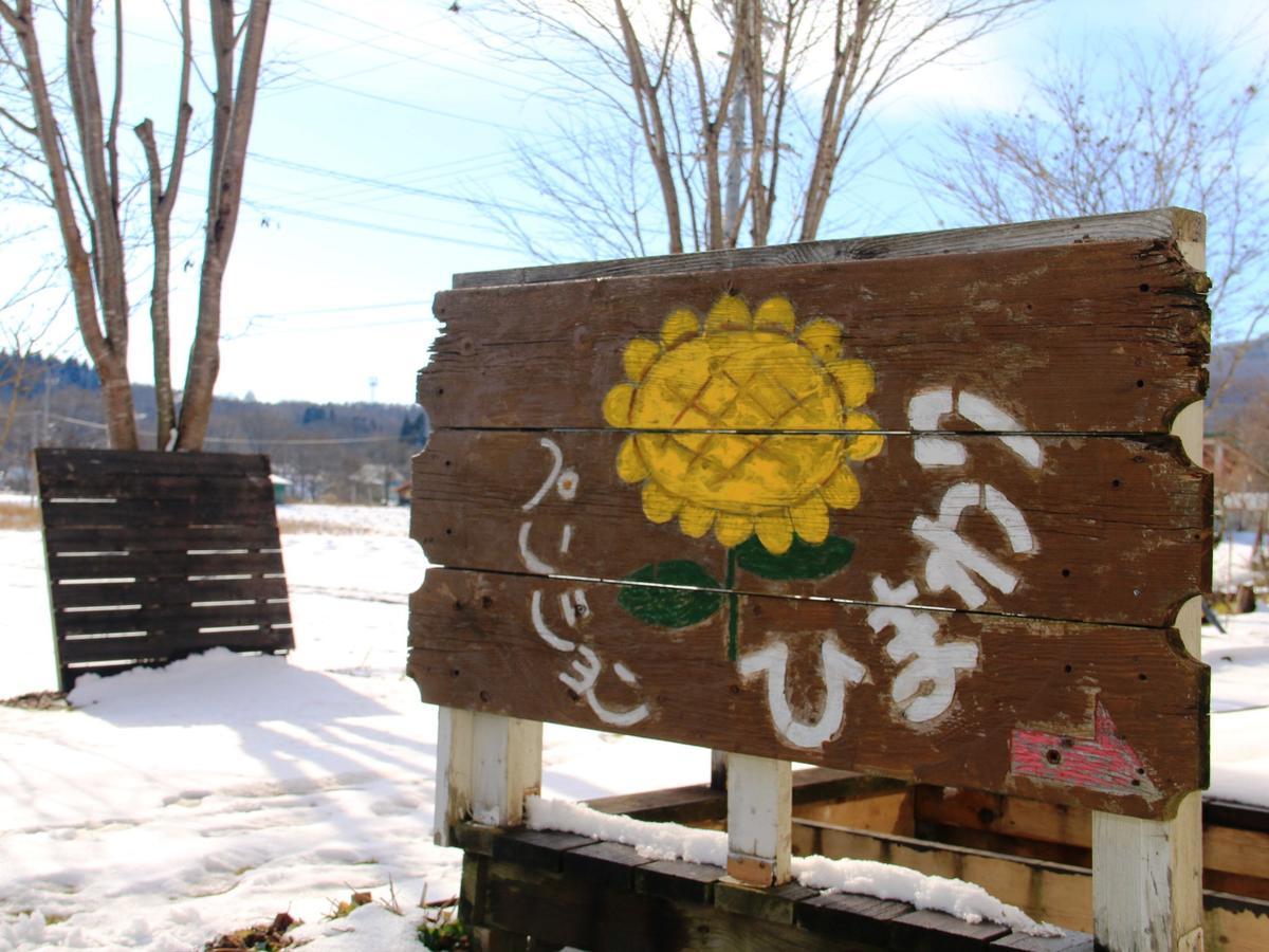 Pension Himawari Iizuna Exterior foto